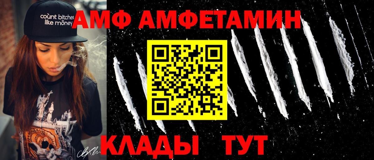 АМФЕТАМИН  АМФЕТАМИН 97%  Вход с VPN  Черкесск 