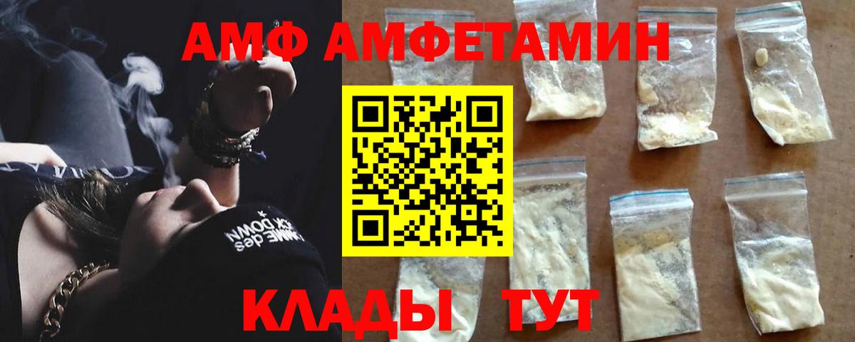 Амфетамин Premium Черкесск