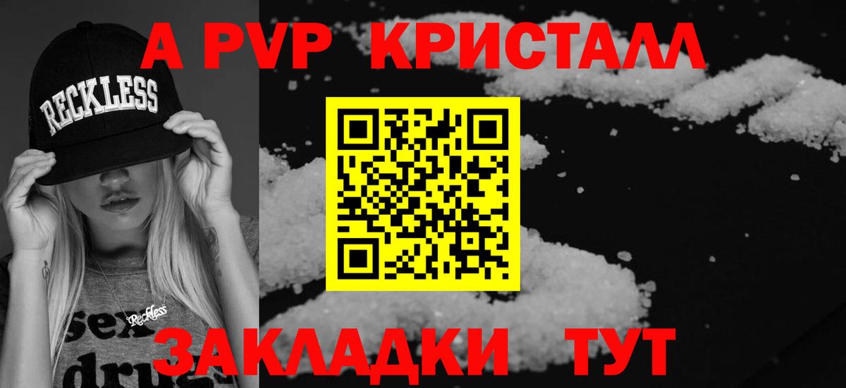 A PVP крисы CK Черкесск