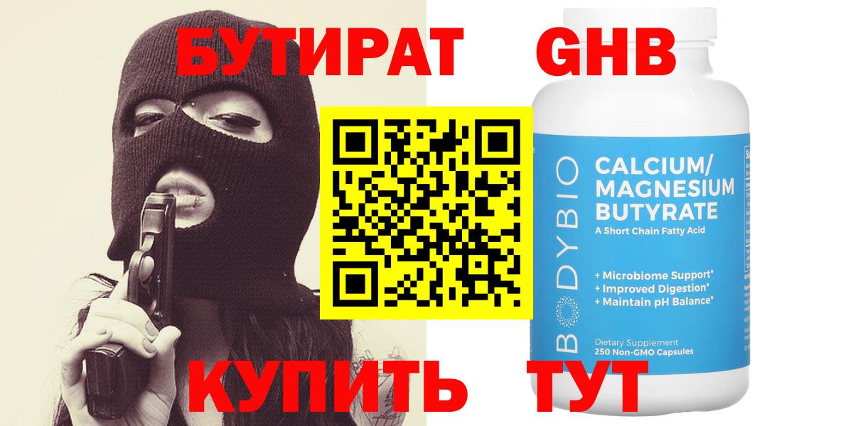 Черкесск  Бутират 1.4BDO  Вход с VPN 
