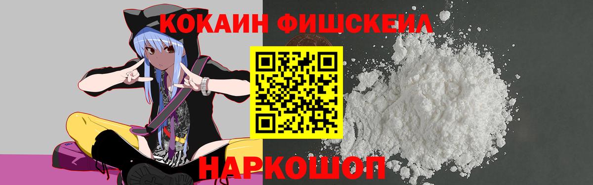 Cocaine Колумбийский  КОКАИН Columbia  КОКАИН  Вход с VPN  купить наркотики сайты  Черкесск 