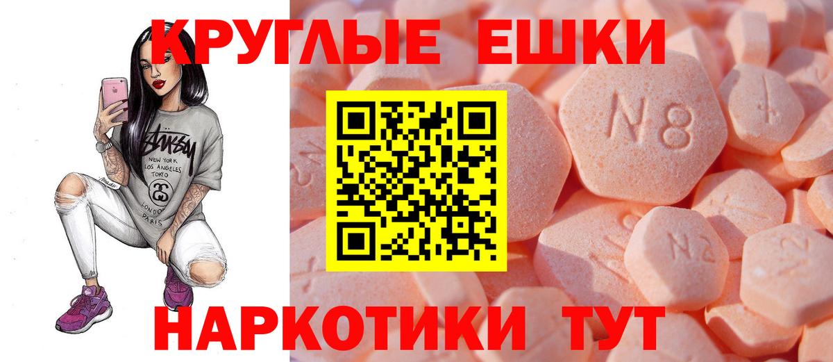Экстази 280 MDMA Черкесск