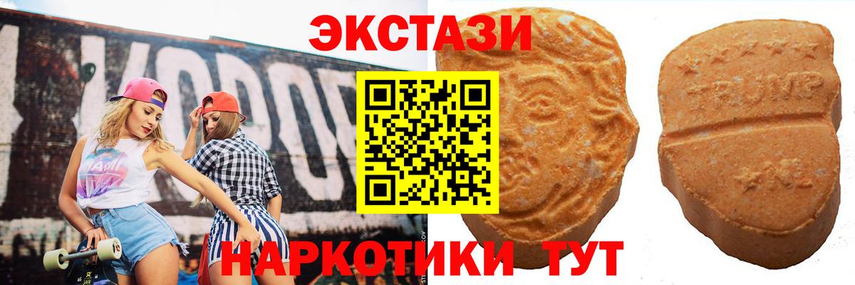 ЭКСТАЗИ XTC  Вход с VPN  ЭКСТАЗИ louis Vuitton  ЭКСТАЗИ  hydra онион  Черкесск 