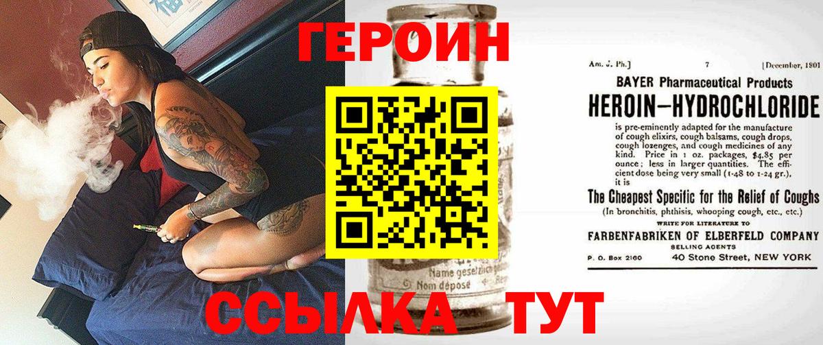 Героин афганец  Вход с VPN  Черкесск 
