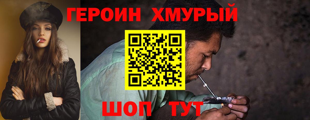 Героин афганец Черкесск