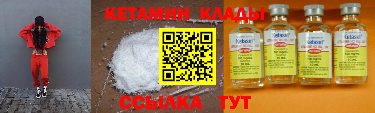 Кетамин VHQ  Вход с VPN  Черкесск  КЕТАМИН VHQ 