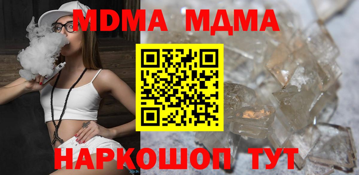 МДМА Molly Черкесск