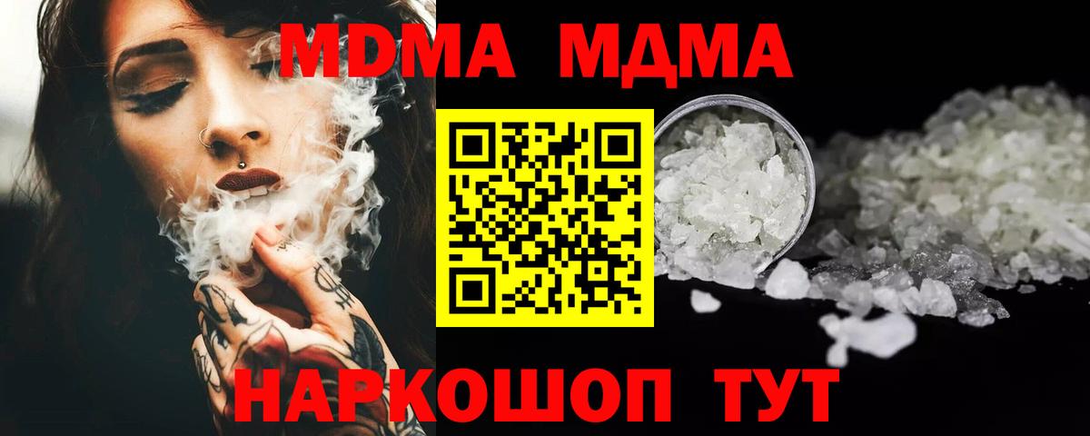Черкесск  MDMA  Вход с VPN  MDMA Molly  МДМА кристаллы 
