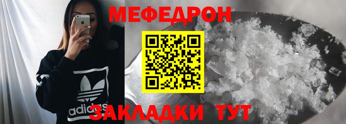 Меф VHQ  МЯУ-МЯУ VHQ  Мефедрон  продажа наркотиков  МЕФ  Черкесск  Вход с VPN 