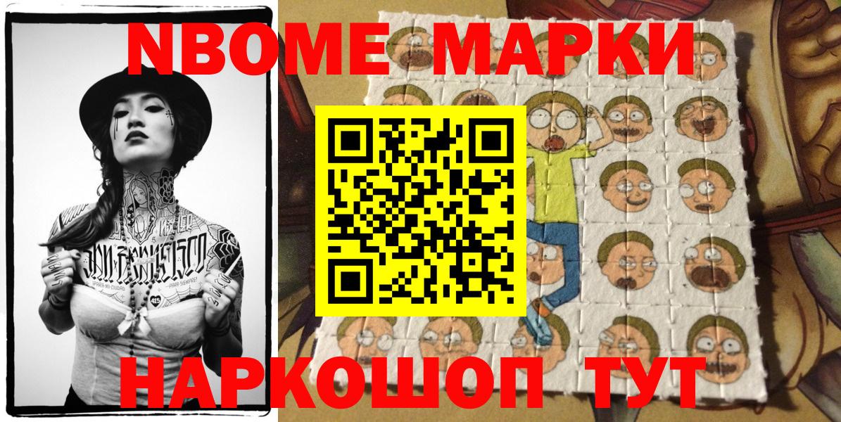 Наркотические марки  Марки 25I-NBOMe 1,5мг  дарнет шоп  Вход с VPN  Марки 25I-NBOMe 1,5мг  Черкесск 