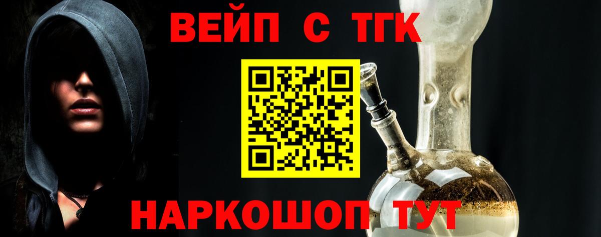 купить   ТГК гашишное масло  Вход с VPN  Черкесск 